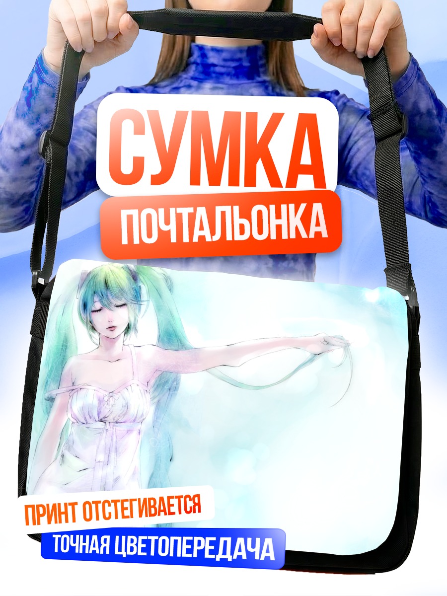 Сумка-почтальонка Мику Хацунэ в белом