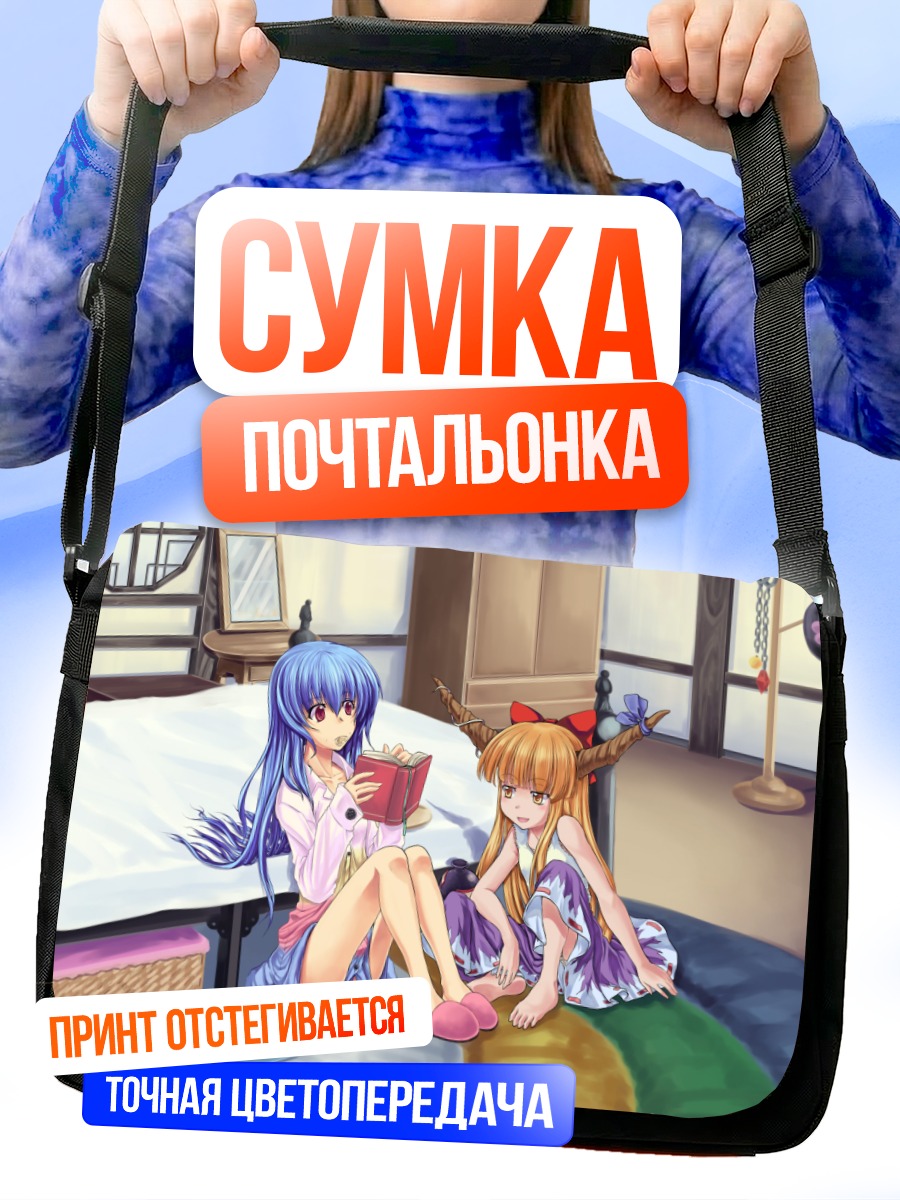 Сумка-почтальонка Тенши и Суика