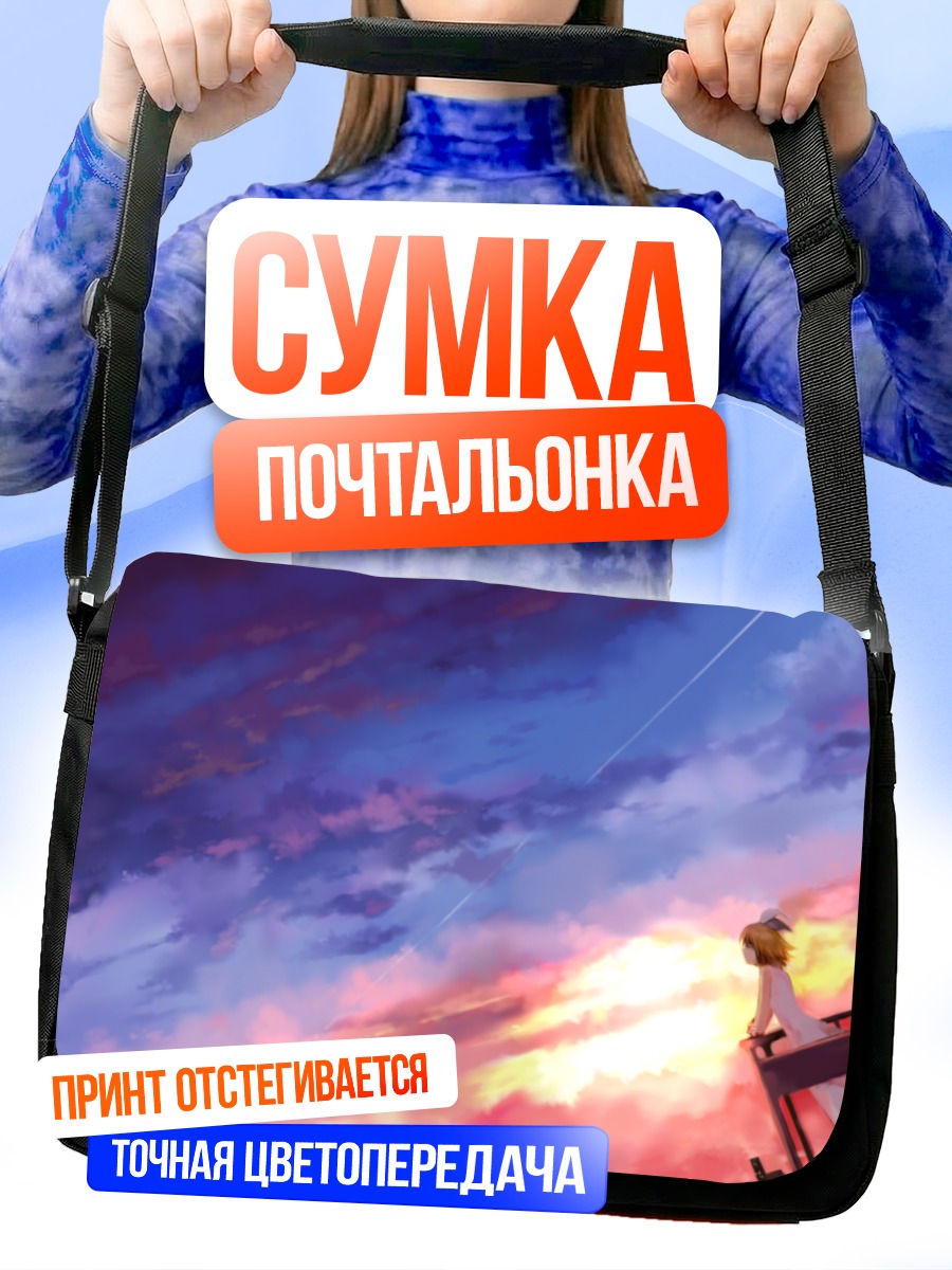 Сумка-почтальонка Рин Кагаминэ на закате