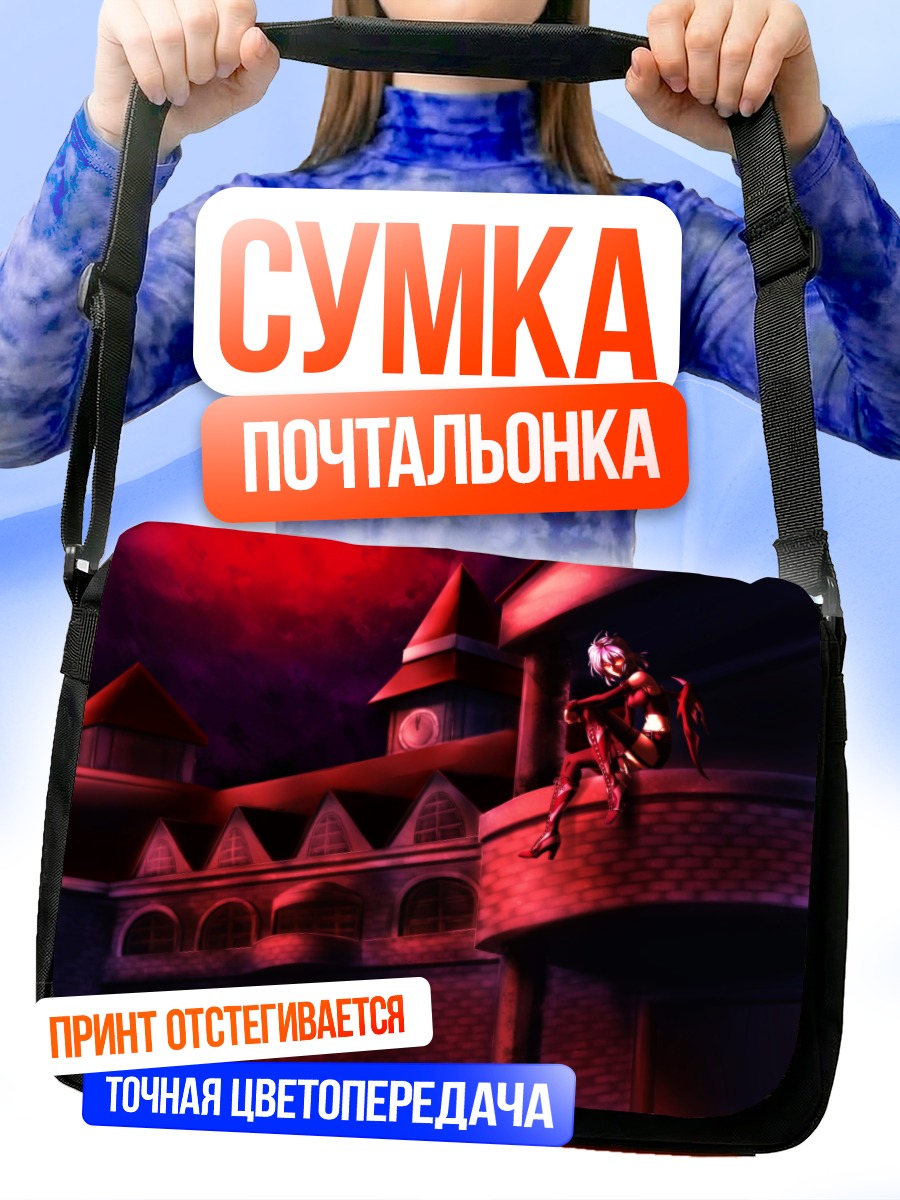 Сумка-почтальонка Ремилия Скарлет на крыше