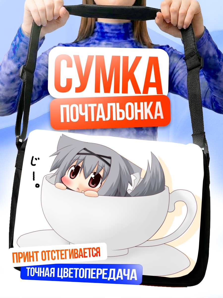 Сумка-почтальонка Лисичка в чашке