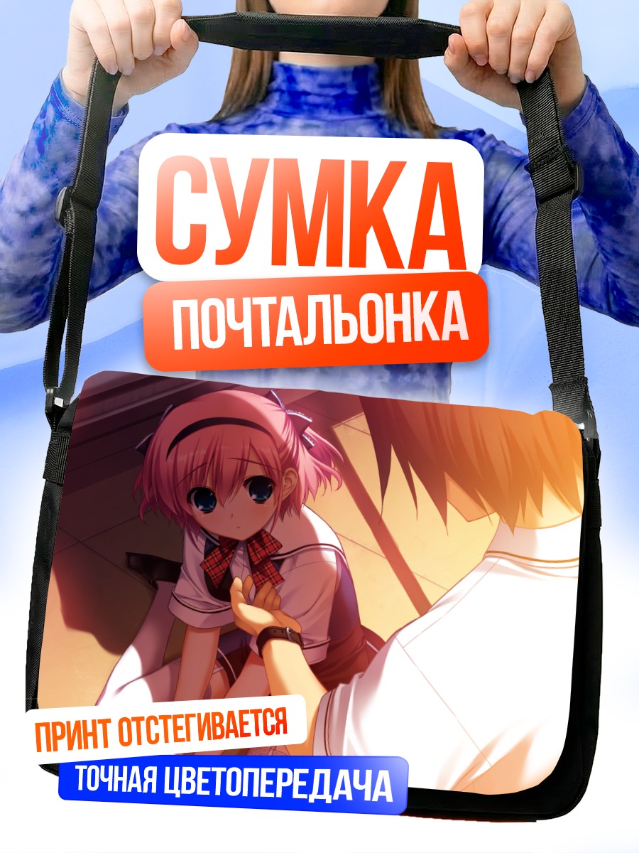 Сумка-почтальонка Сачи Комине и Юдзи