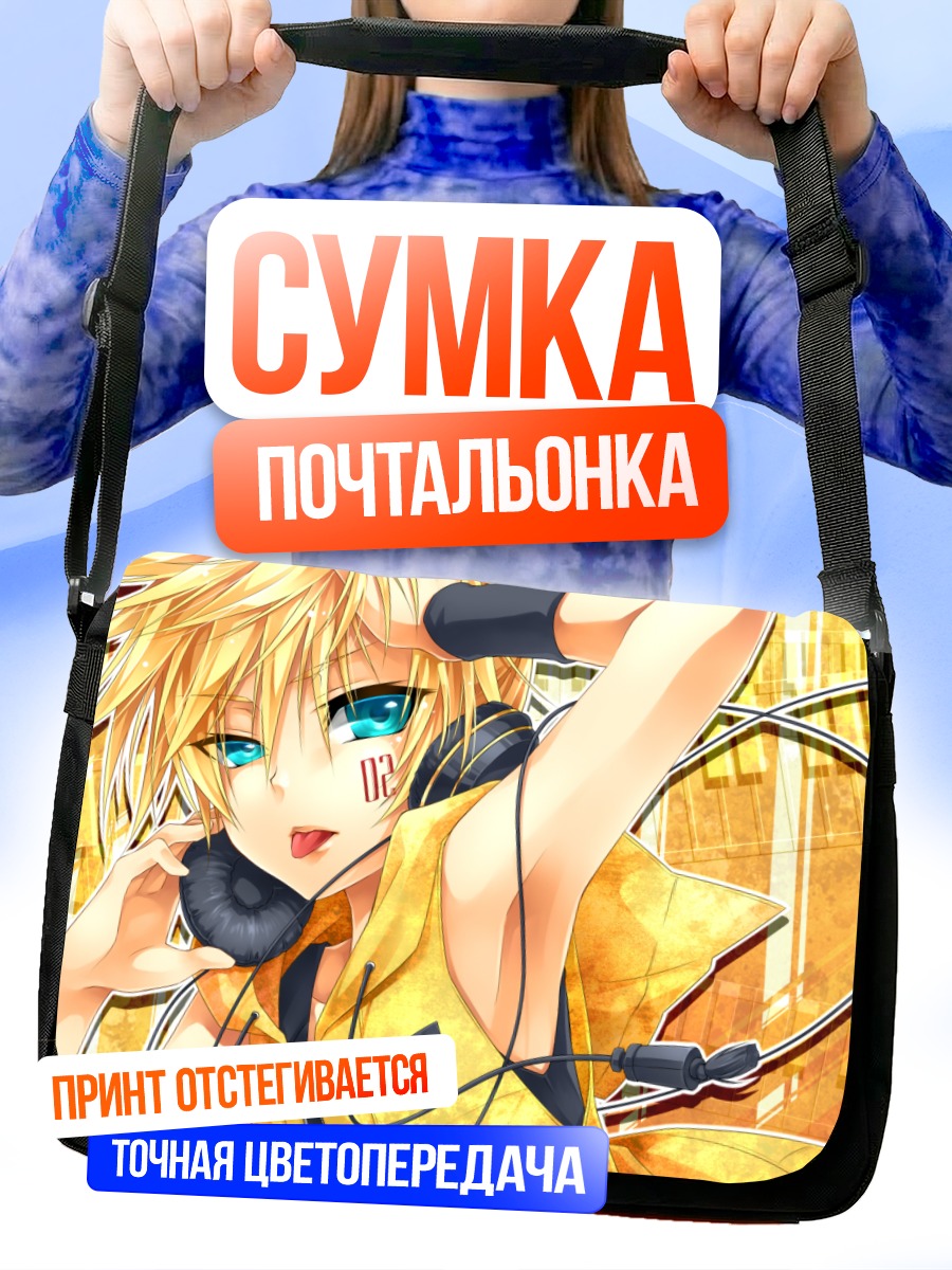 Сумка-почтальонка Лен Кагамин в наушниках