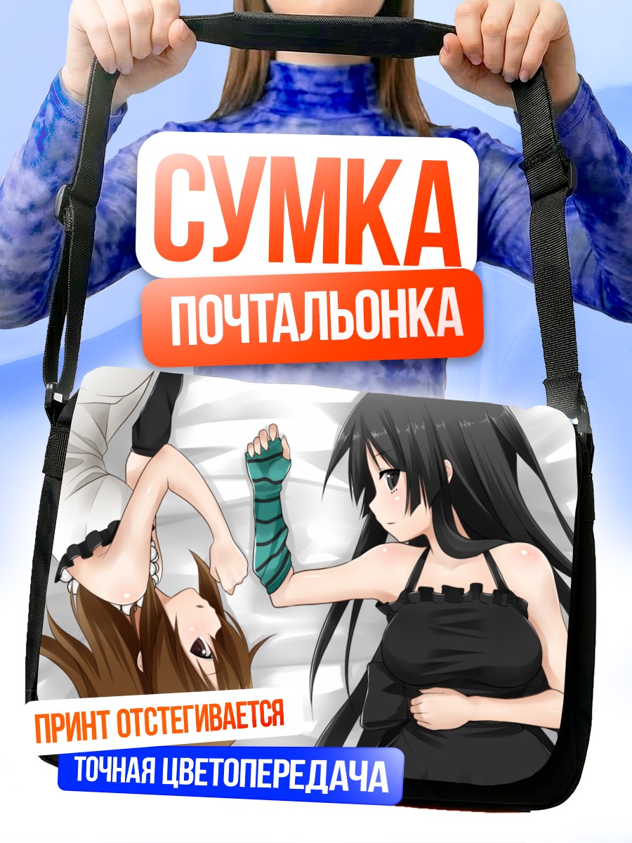 Сумка-почтальонка Мио Акияма и Юи
