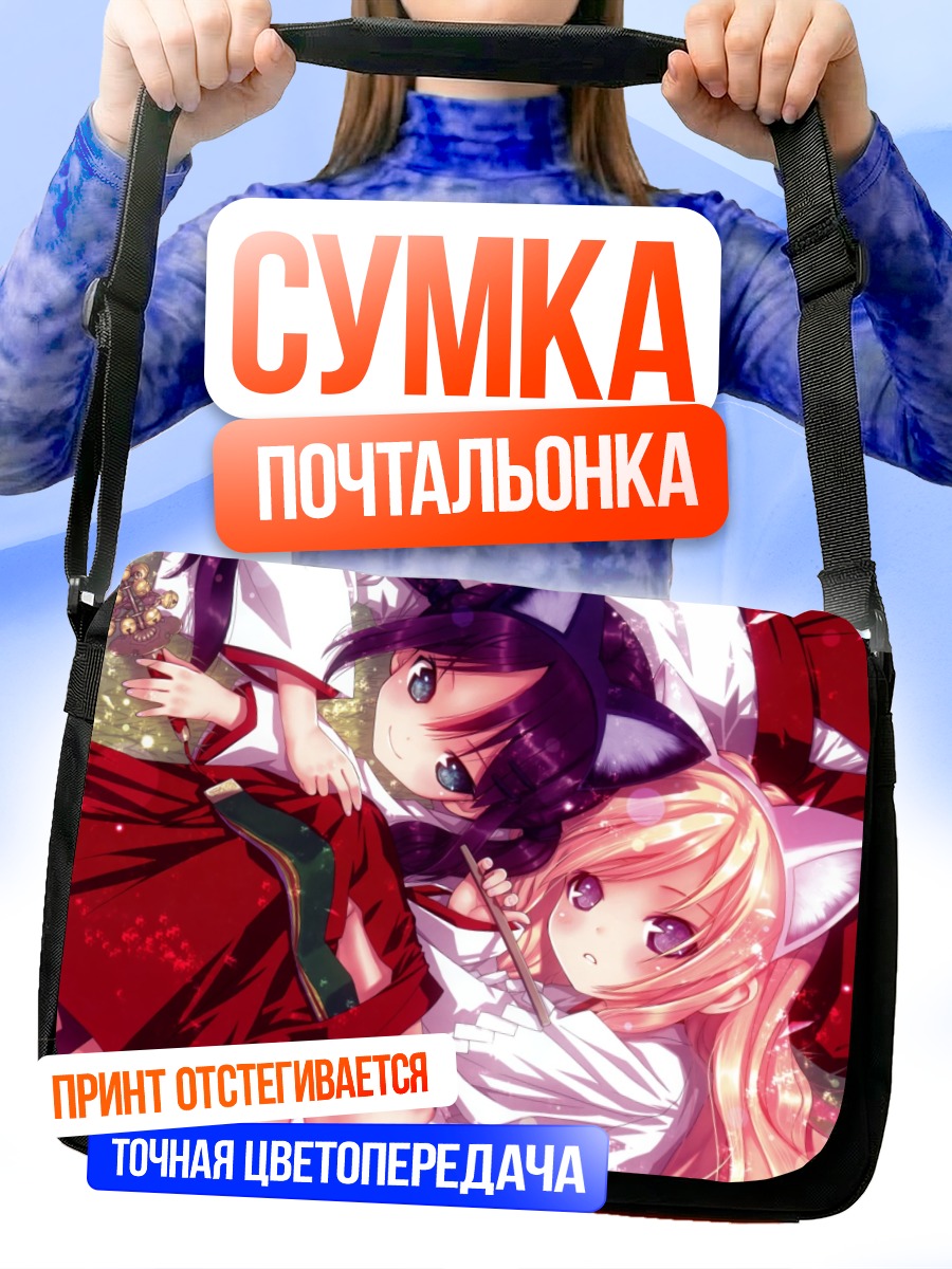 Сумка-почтальонка Девушки-кошки в кимоно