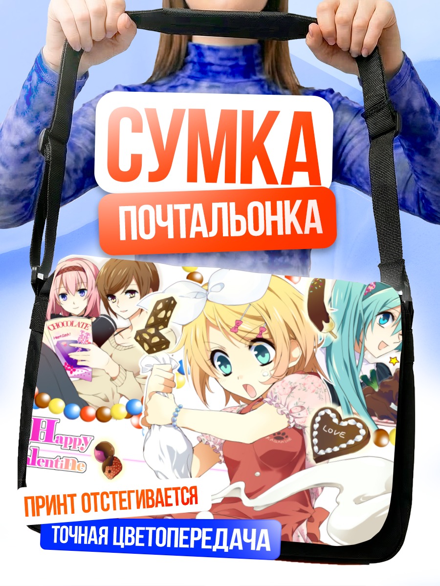 Сумка-почтальонка Мику Хацунэ и подруги