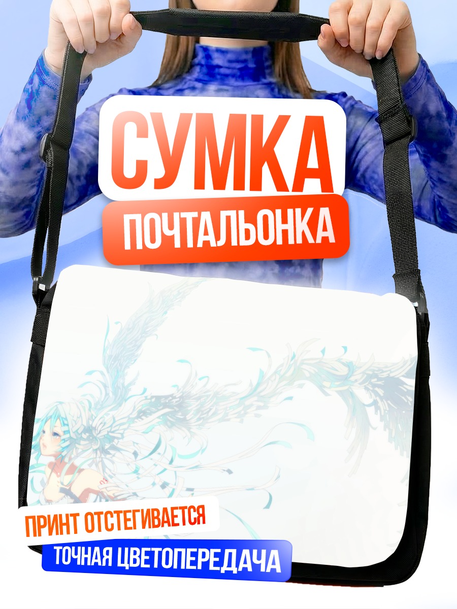 Сумка-почтальонка Мику Хацунэ с крыльями