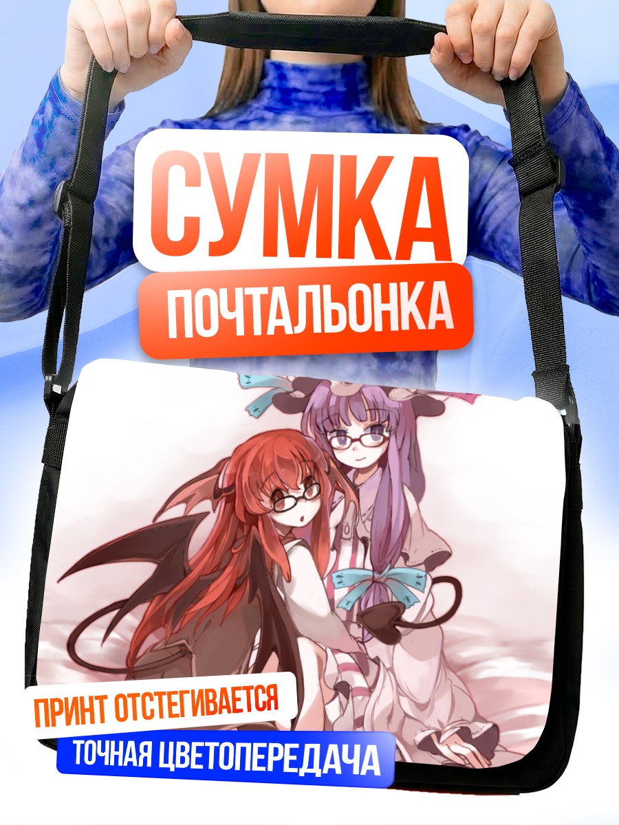 Сумка-почтальонка Коакума и Пачули