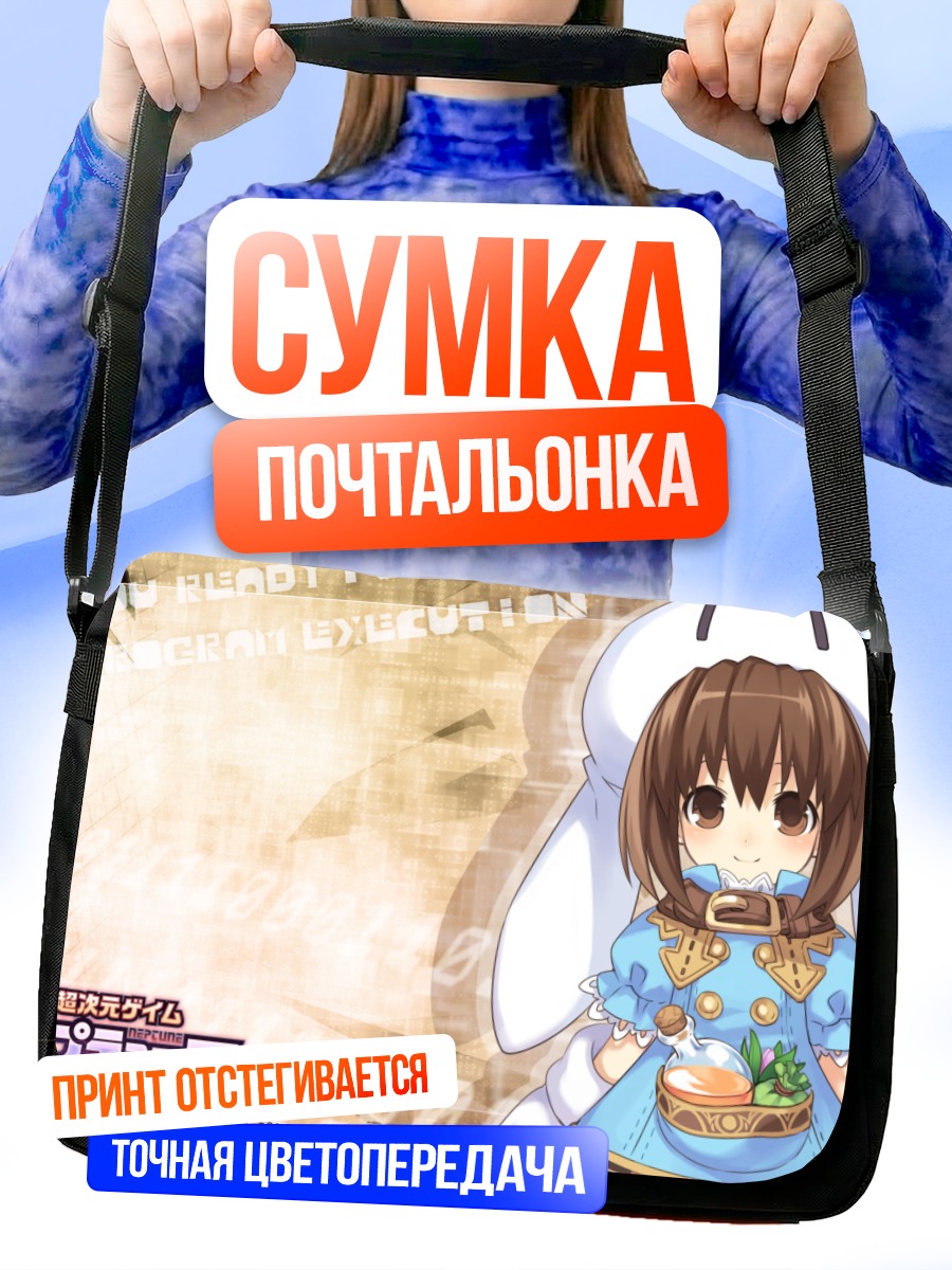 Сумка-почтальонка Гаст в капюшоне