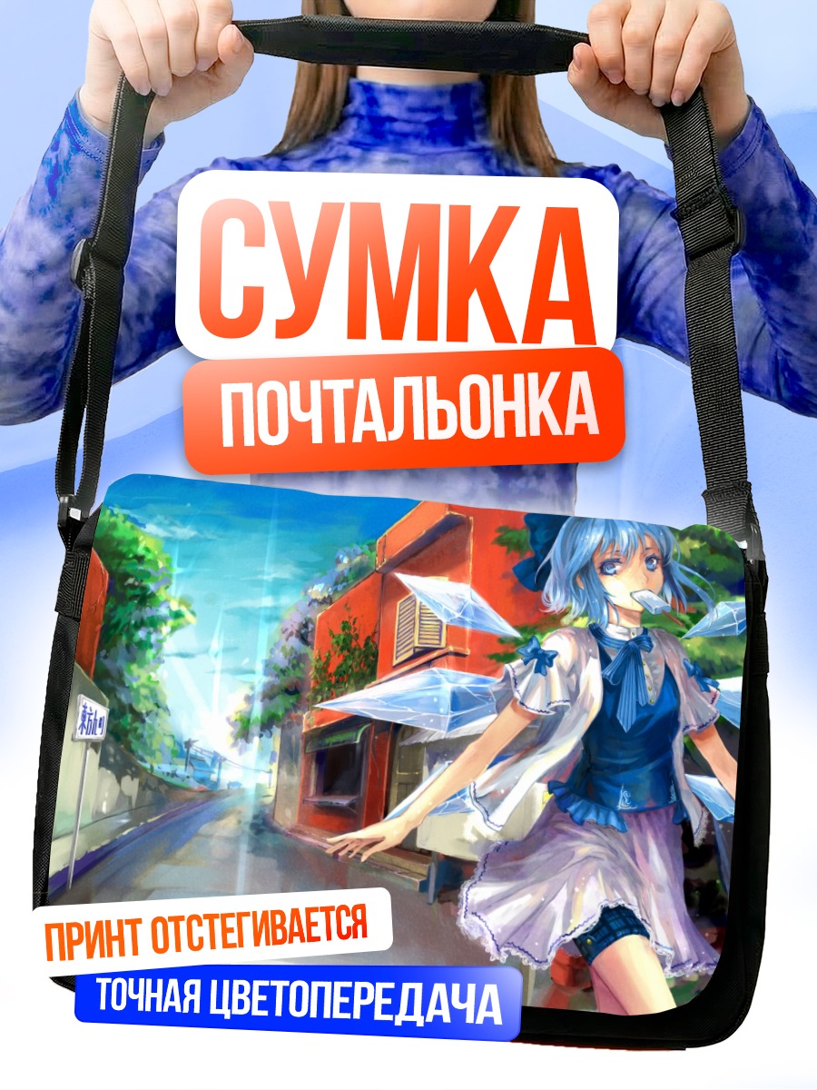 Сумка-почтальонка Сирно в городе