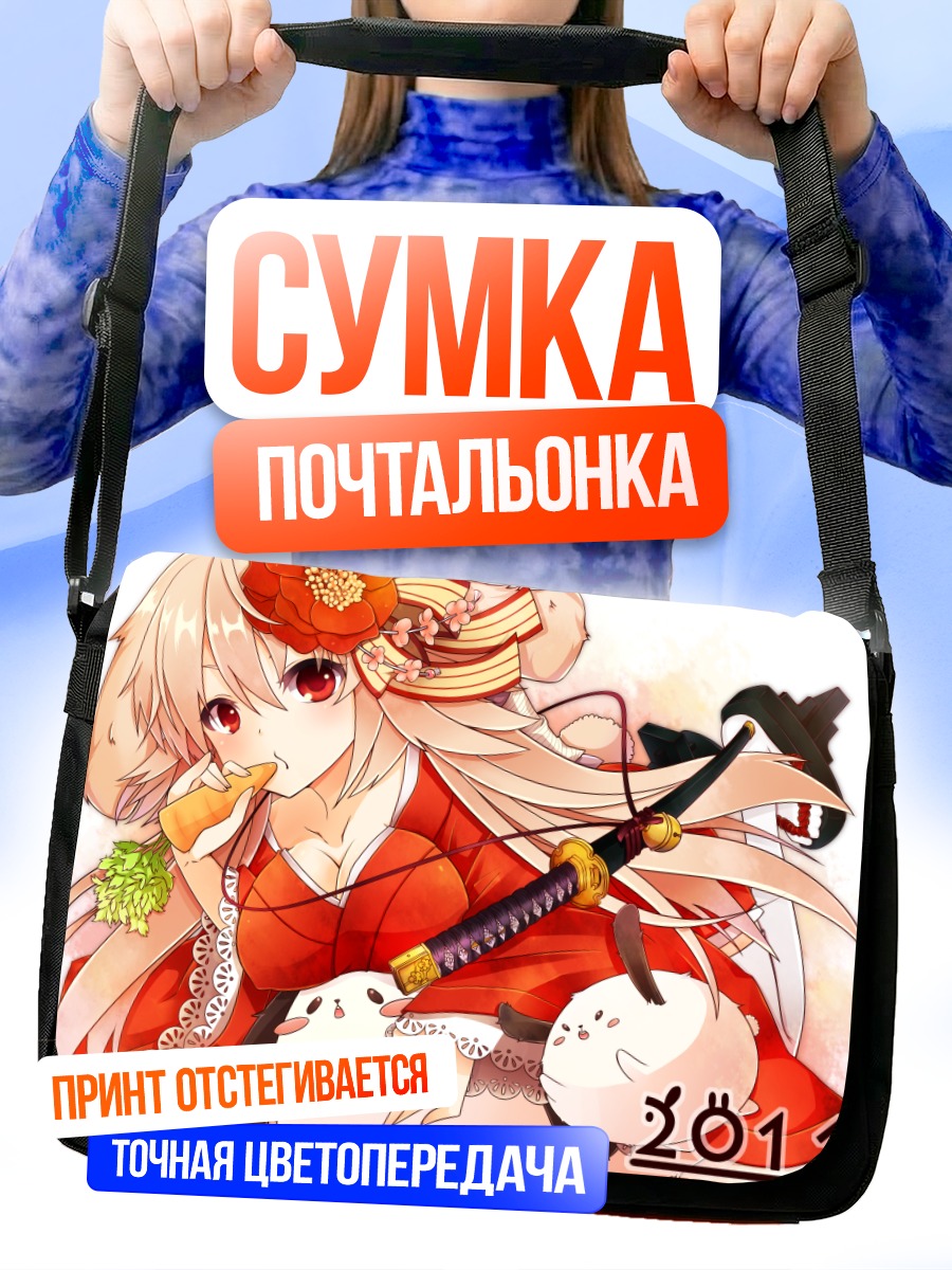 Сумка-почтальонка Девушка в кимоно