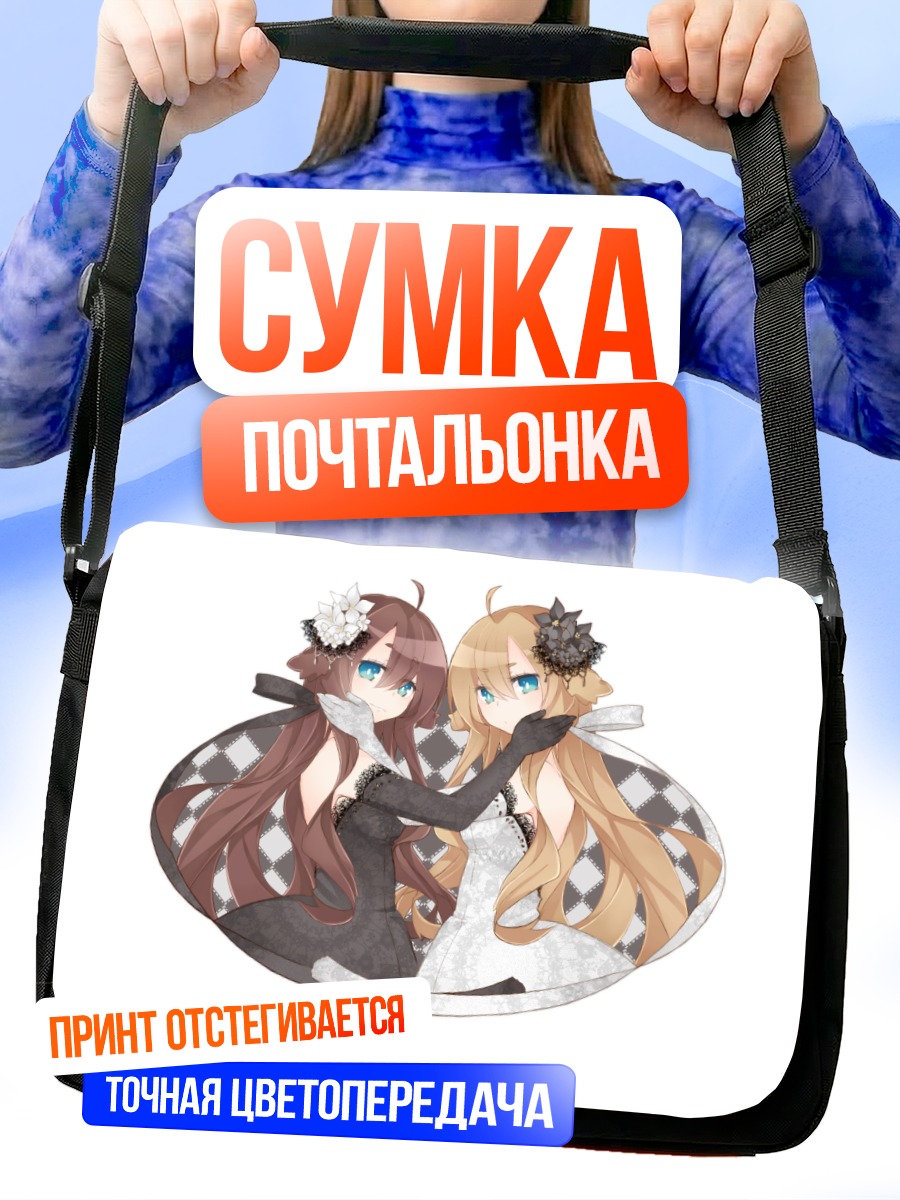 Сумка-почтальонка Девушки в цветах