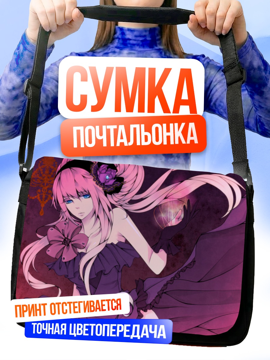 Сумка-почтальонка Лука Мегурин в платье