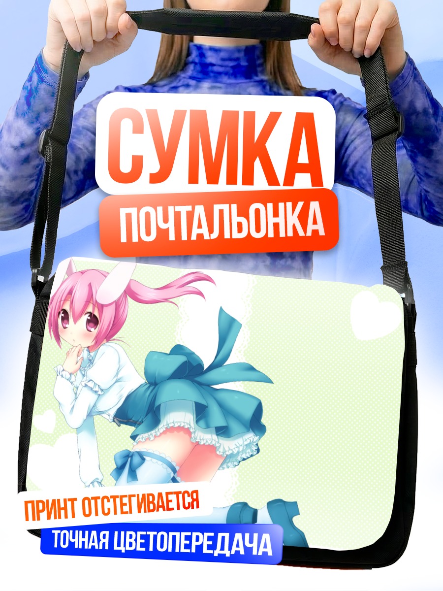 Сумка-почтальонка Сакура Мани в голубом