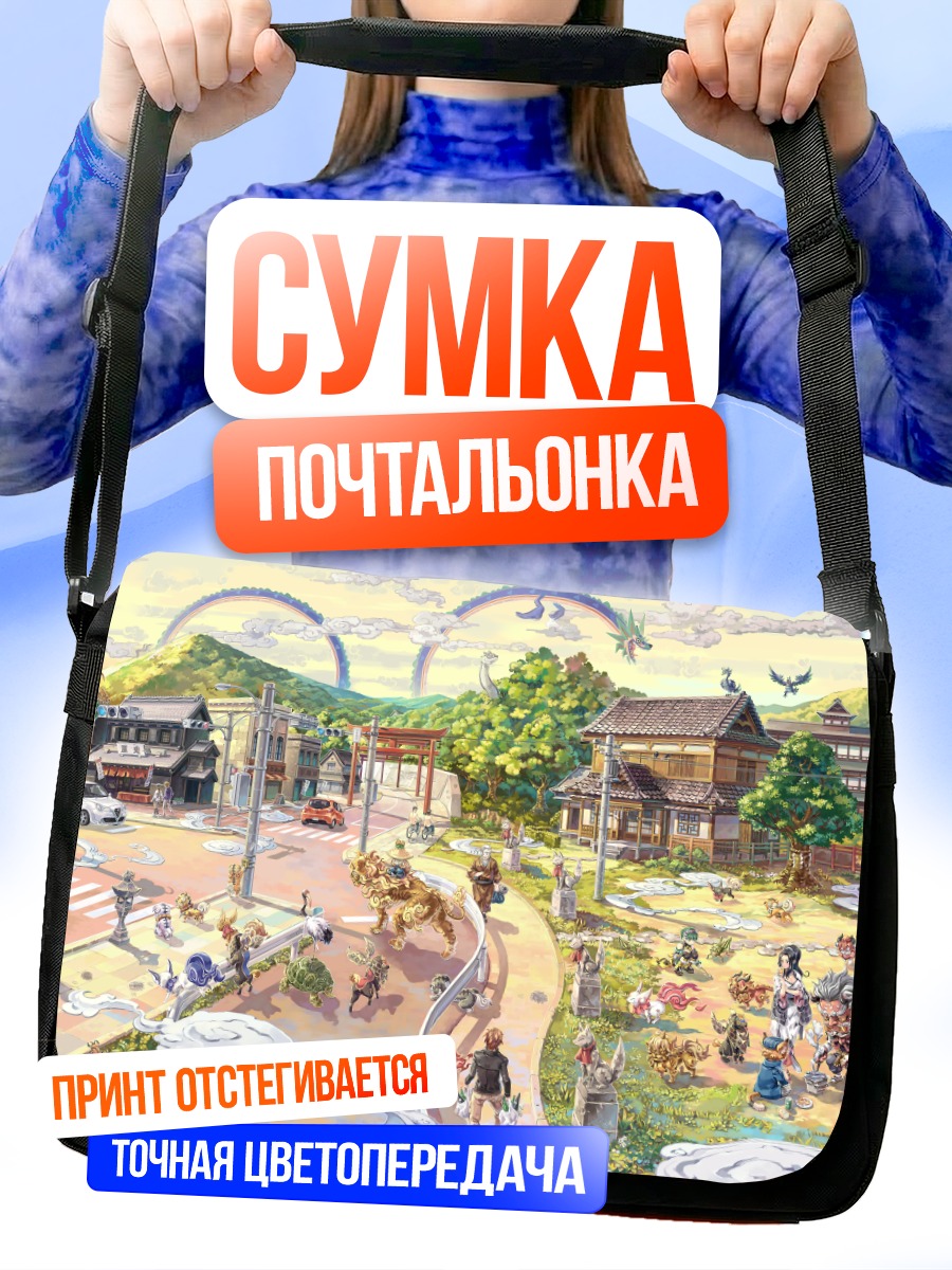 Сумка-почтальонка Японский городок и юката