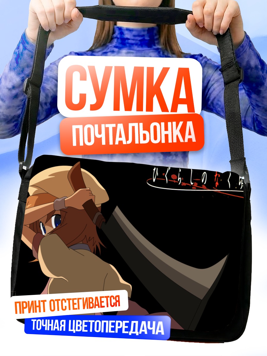 Сумка-почтальонка Рена Рюгу с косой