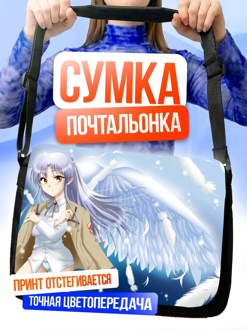 Сумка-почтальонка Канаде Тачибана с крыльями