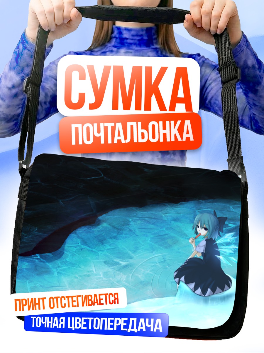 Сумка-почтальонка Сирно на льду