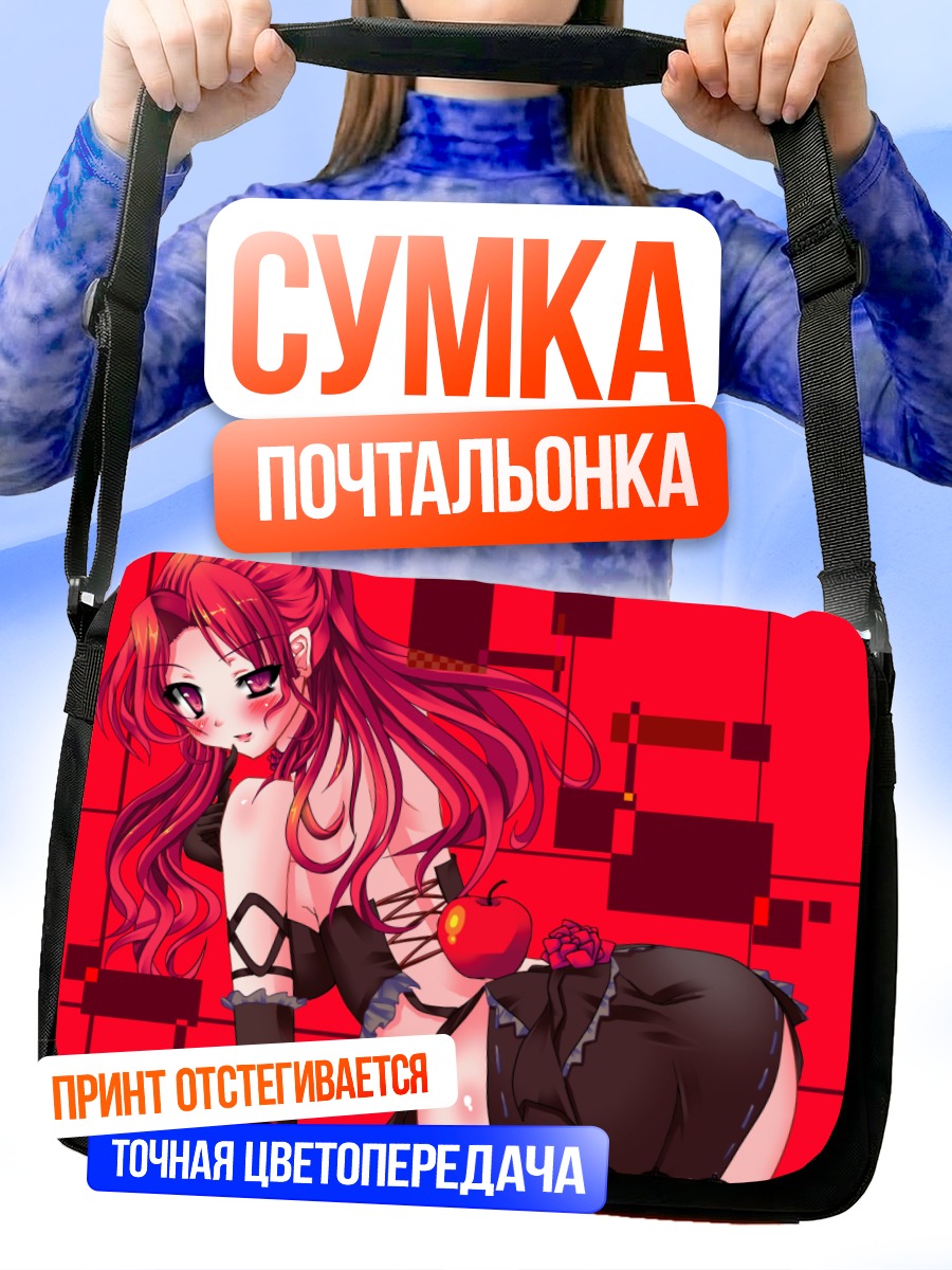 Сумка-почтальонка Руа с яблоком