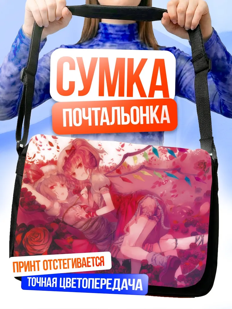 Сумка-почтальонка Фландр Скарлет в розах