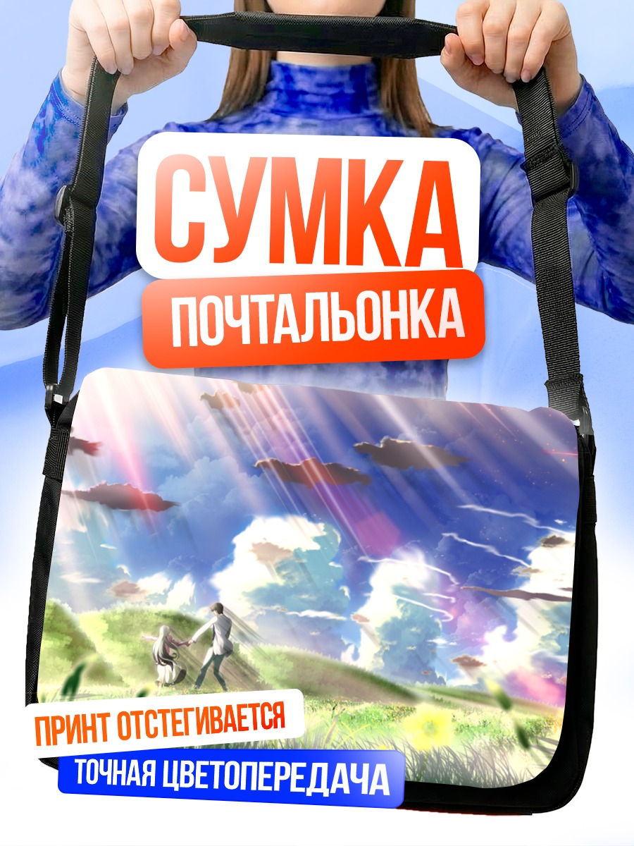 Сумка-почтальонка Райский сад Эден