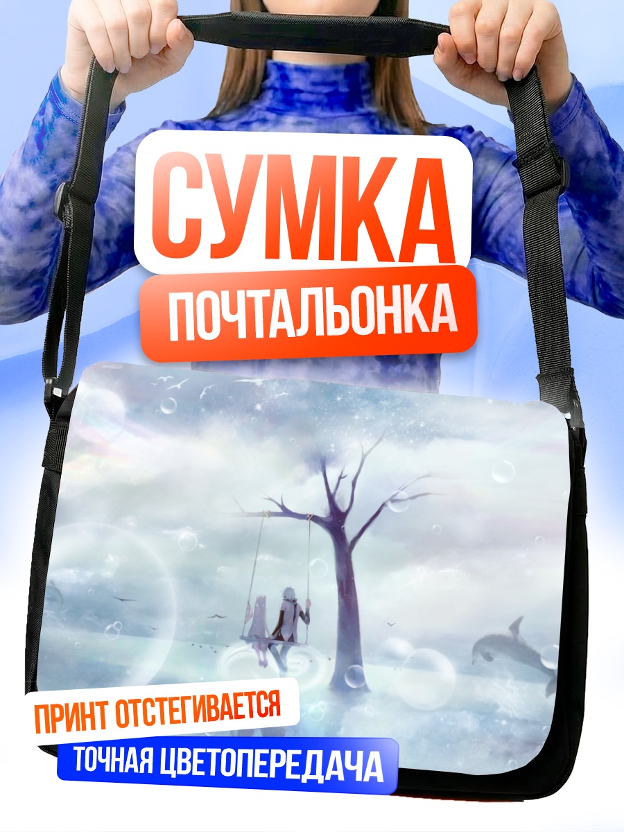 Сумка-почтальонка Мику Хацунэ на качелях