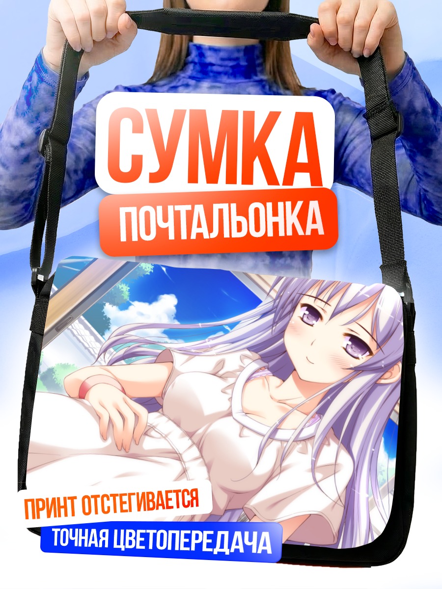 Сумка-почтальонка Мисоно Мисоно в платье
