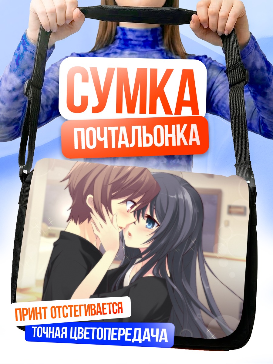 Сумка-почтальонка Сё Кацураги и Маюри