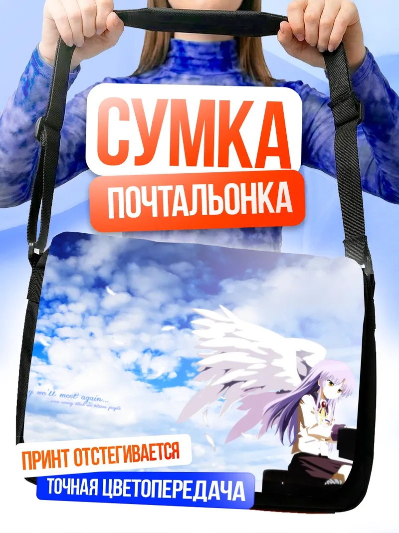 Сумка-почтальонка Канаде Тачибана за пианино
