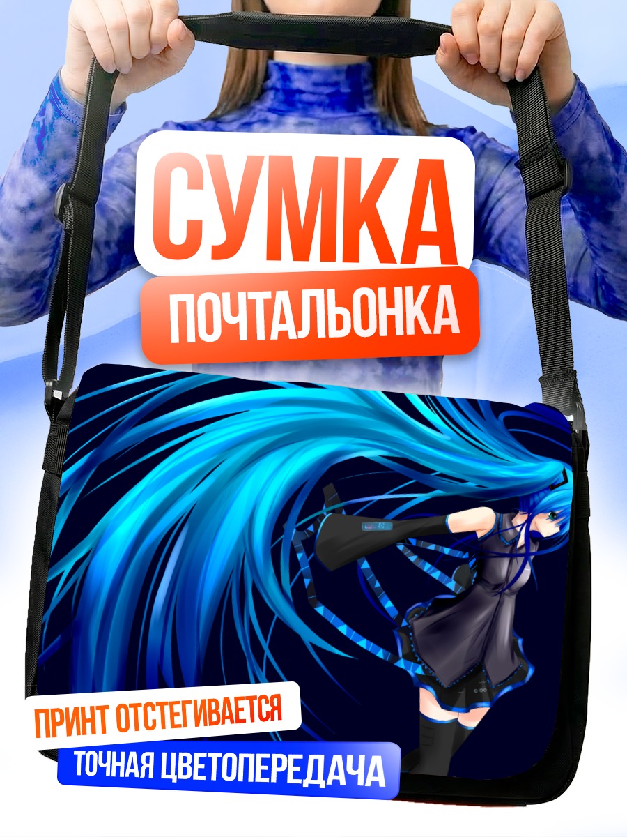 Сумка-почтальонка Мику Хацунэ в синем