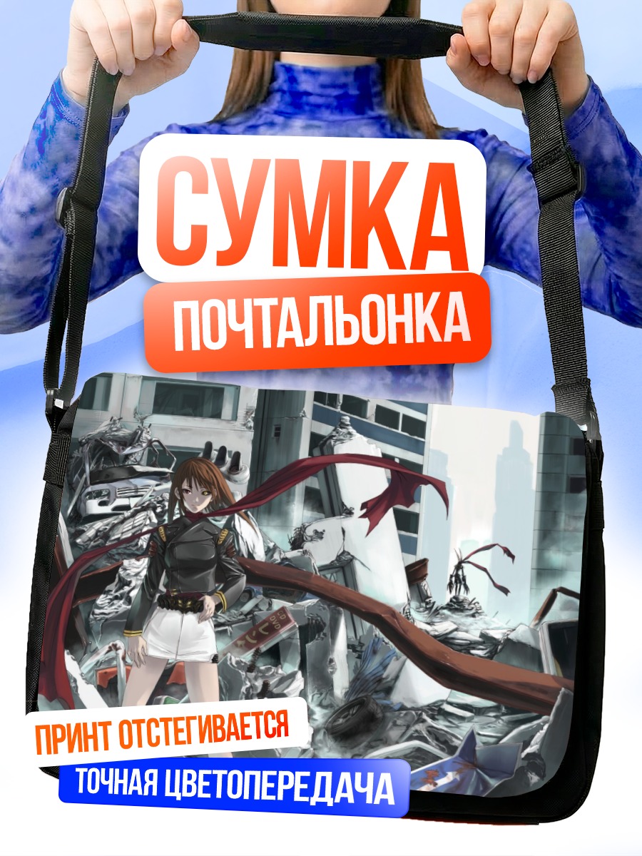 Сумка-почтальонка Робот в руинах