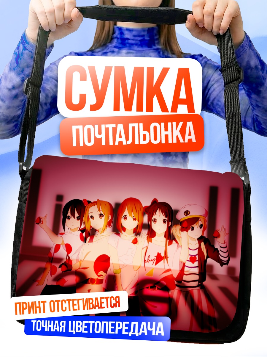 Сумка-почтальонка Группа K-On!