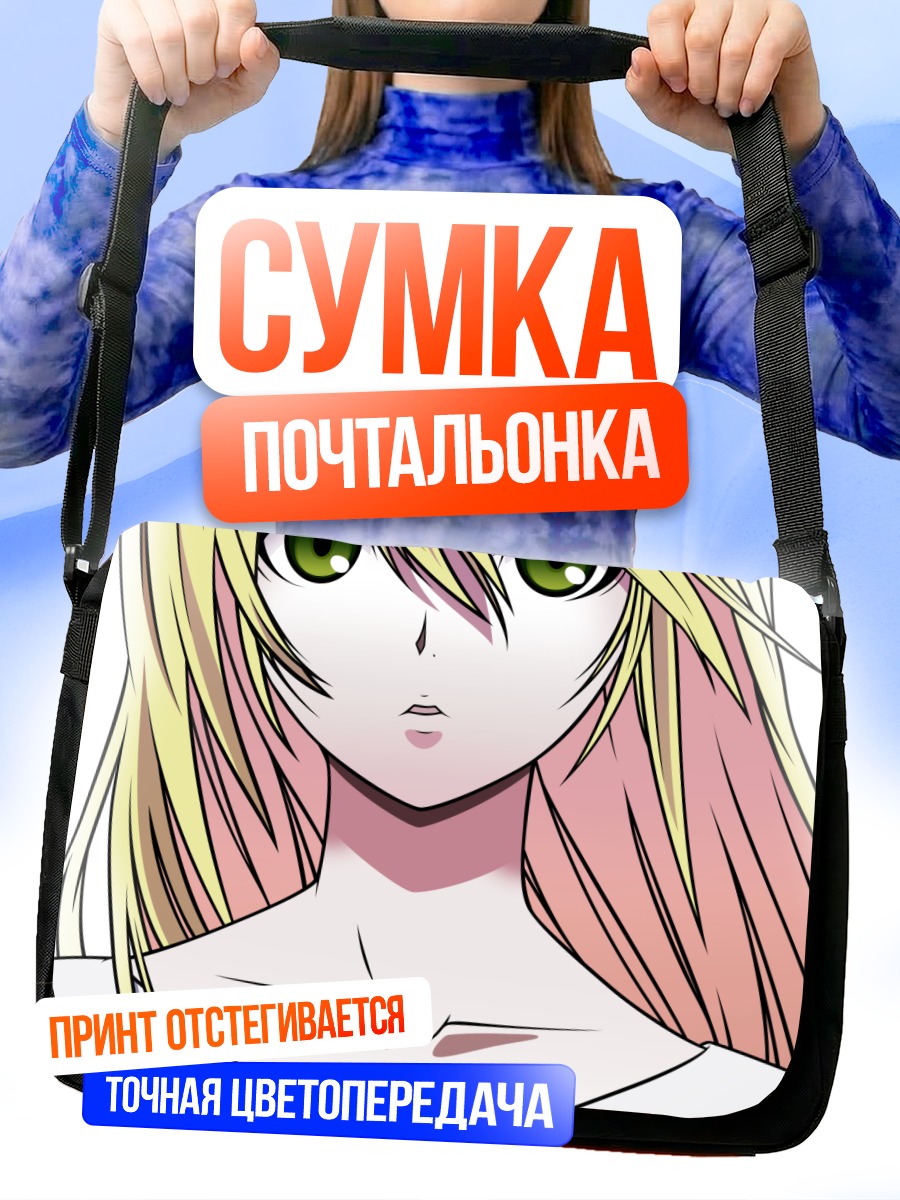 Сумка-почтальонка Ноэль Вермиллион