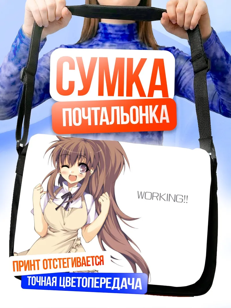 Сумка-почтальонка Попура Танесима в фартуке
