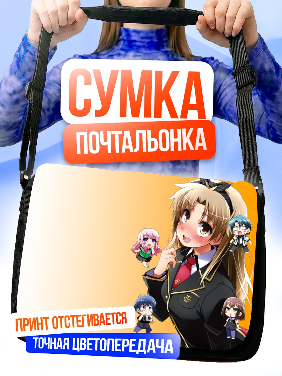 Сумка-почтальонка Мидзуки Химеджи и друзья