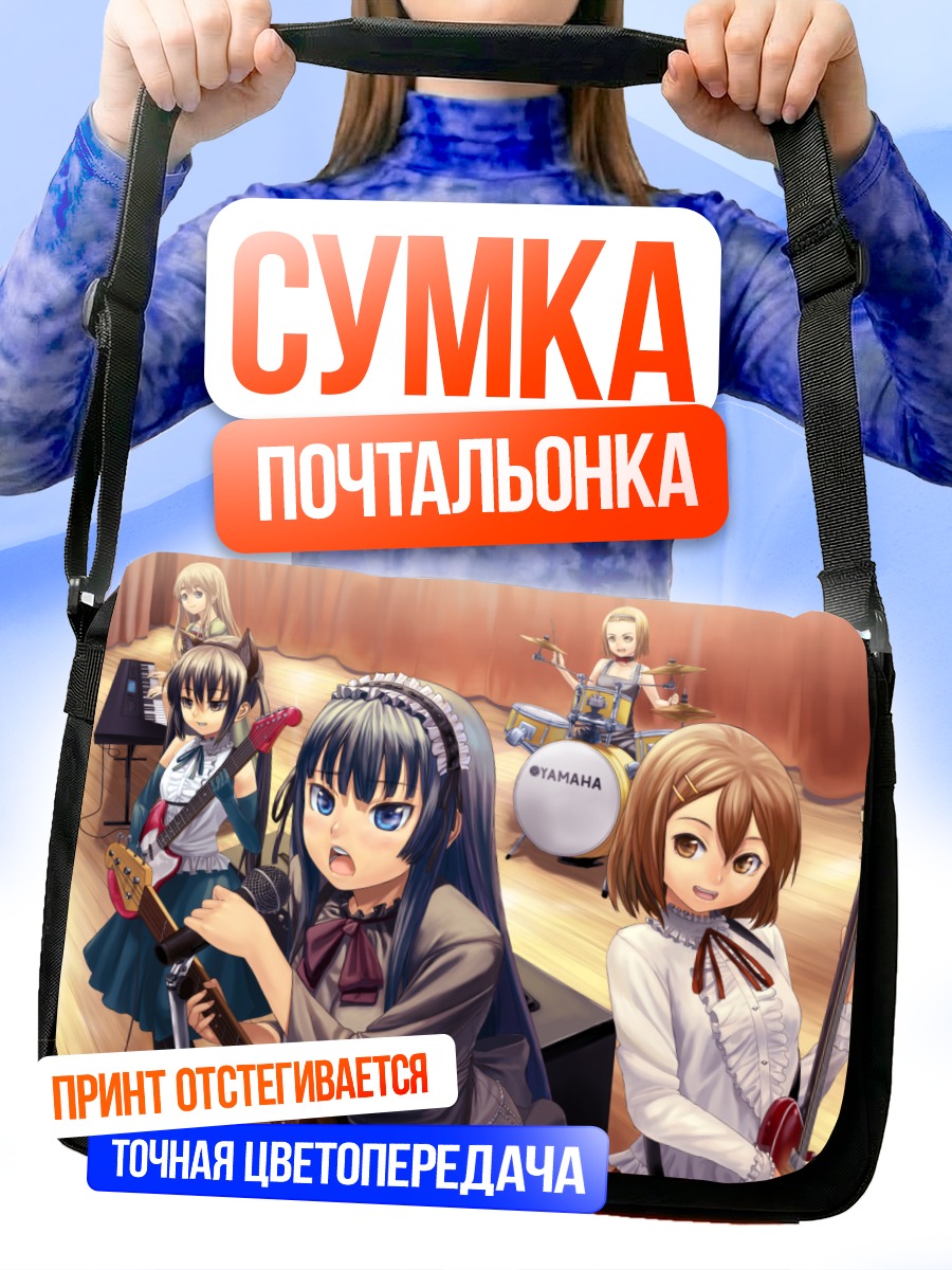 Сумка-почтальонка Группа K-On!