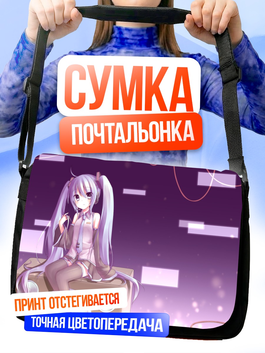 Сумка-почтальонка Мику Хацунэ на колонке