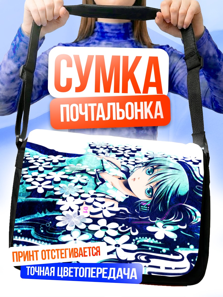 Сумка-почтальонка Мику Хацунэ в цветах