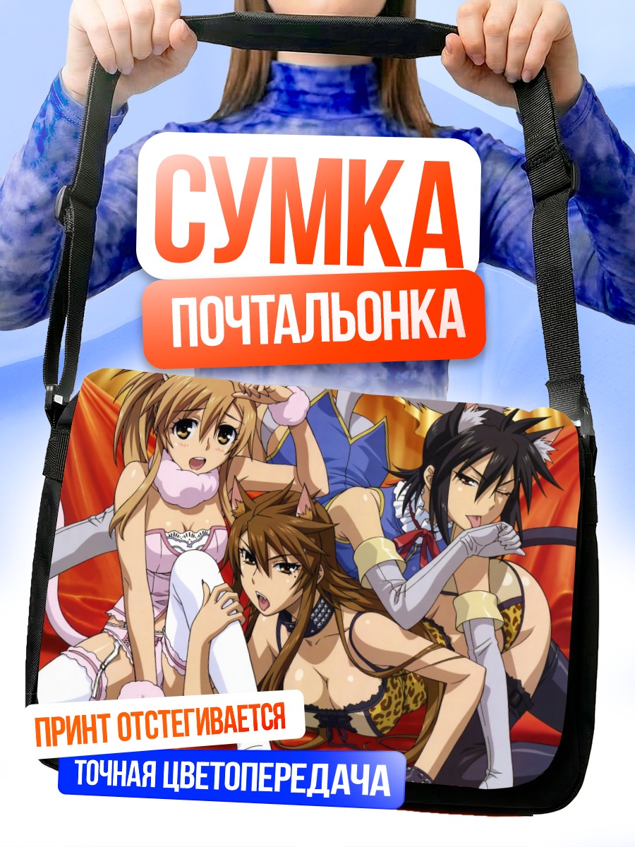 Сумка-почтальонка Наги Ичиносе и подруги