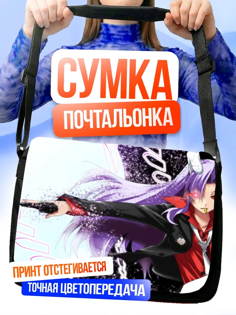 Сумка-почтальонка Рейзен Удонгейин Инаба с пистолетом
