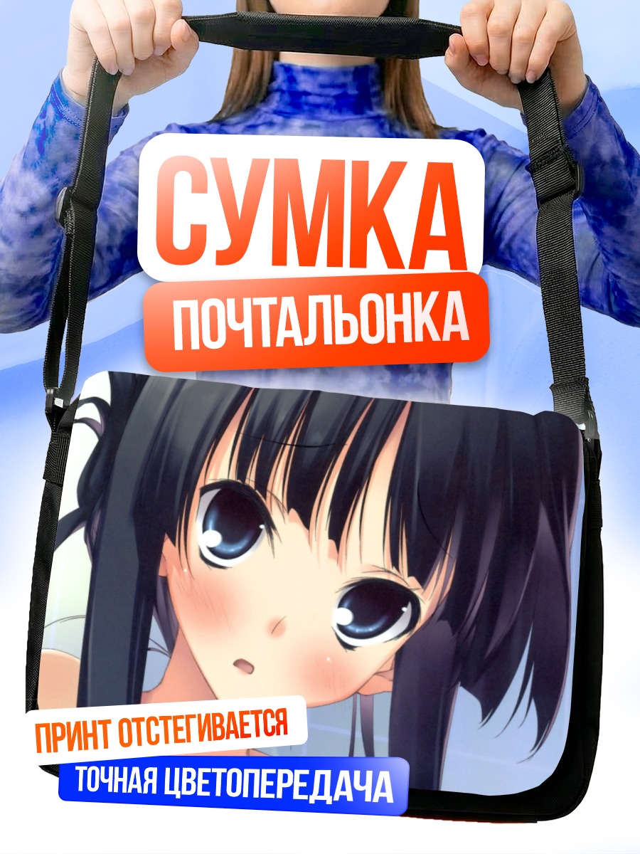 Сумка-почтальонка Мио Акияма