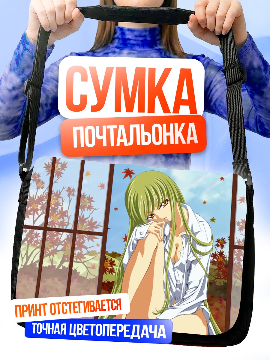 Сумка-почтальонка Сиси в листьях