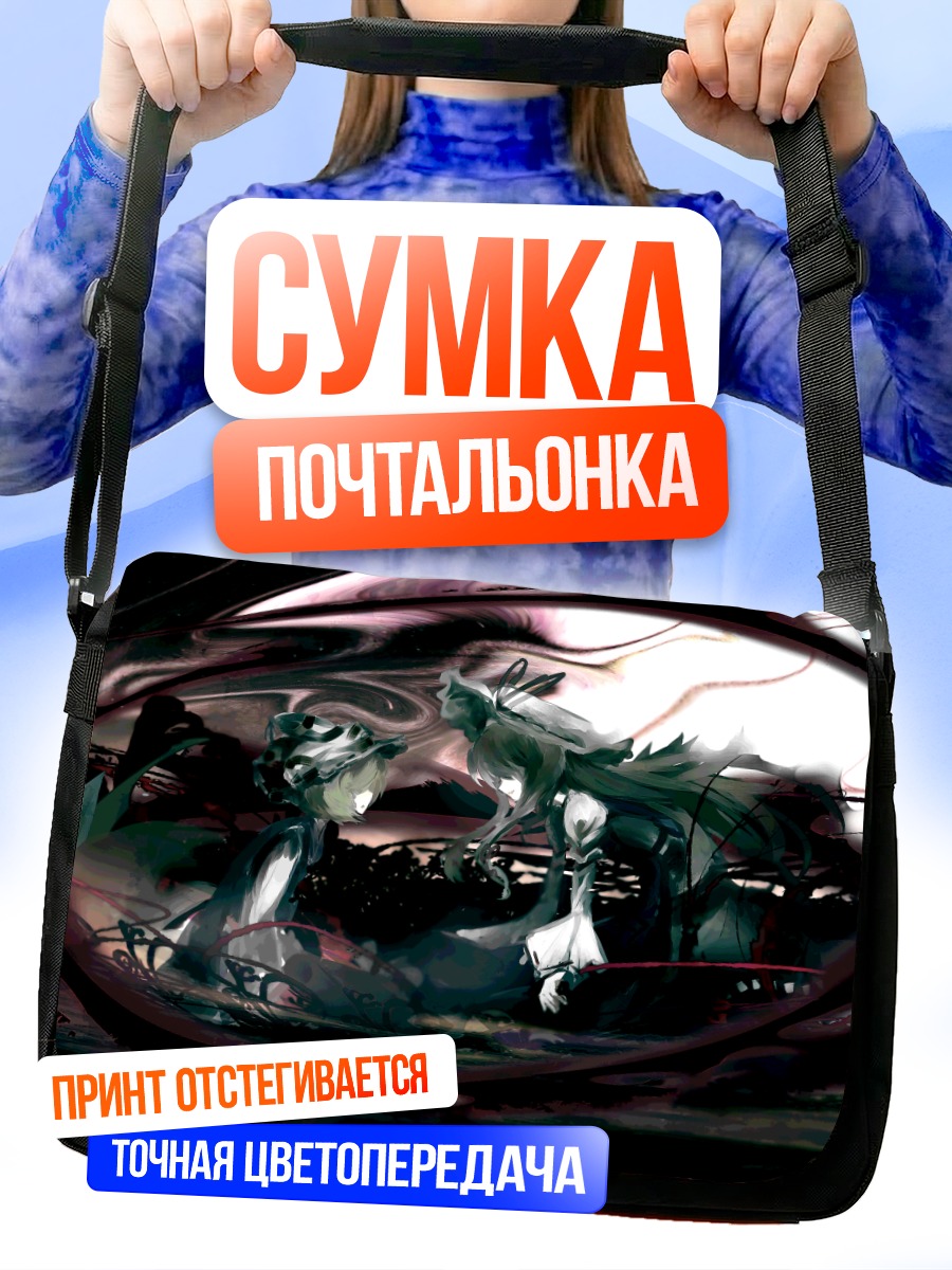 Сумка-почтальонка Юкари Якумо в пустоте