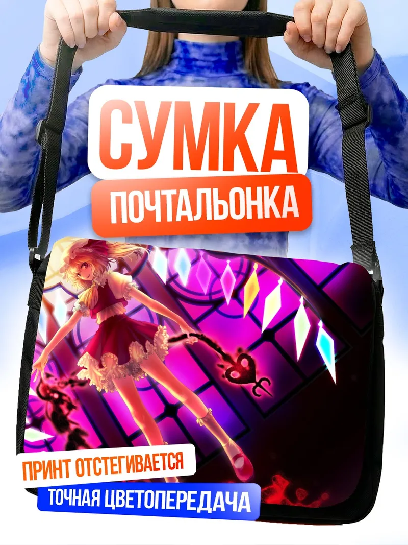 Сумка-почтальонка Фландр Скарлет в кристаллах