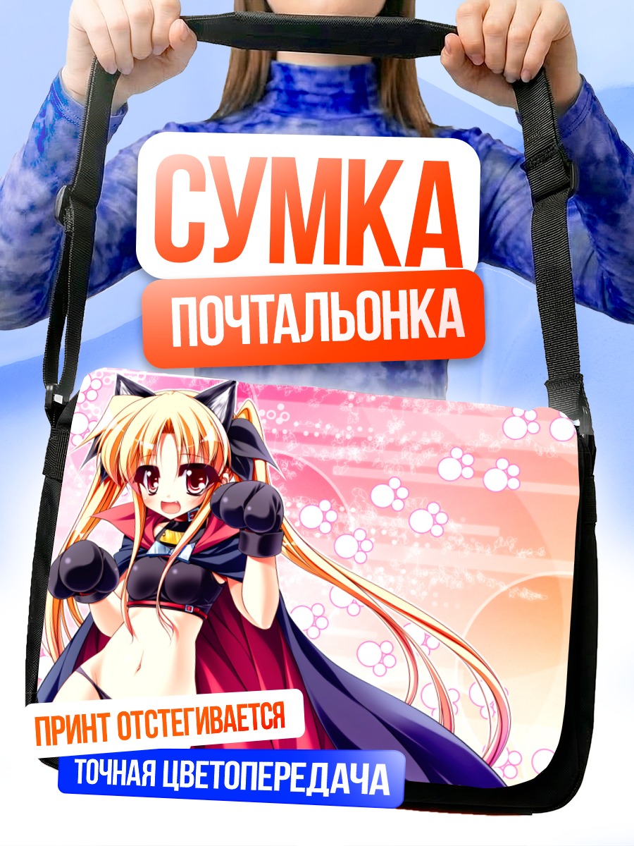 Сумка-почтальонка Фейт Тестаросса в бою