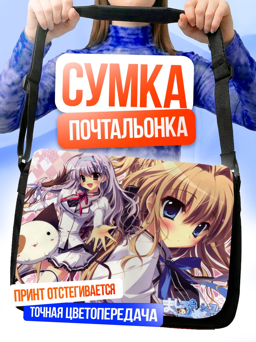 Сумка-почтальонка Миу Амаха и подруги