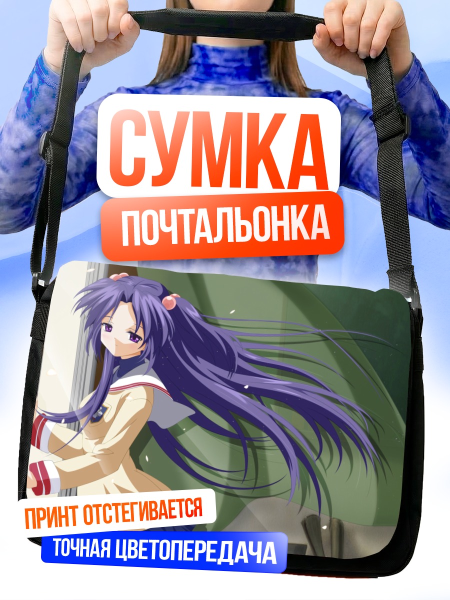 Сумка-почтальонка Котоми Ичиносе в классе