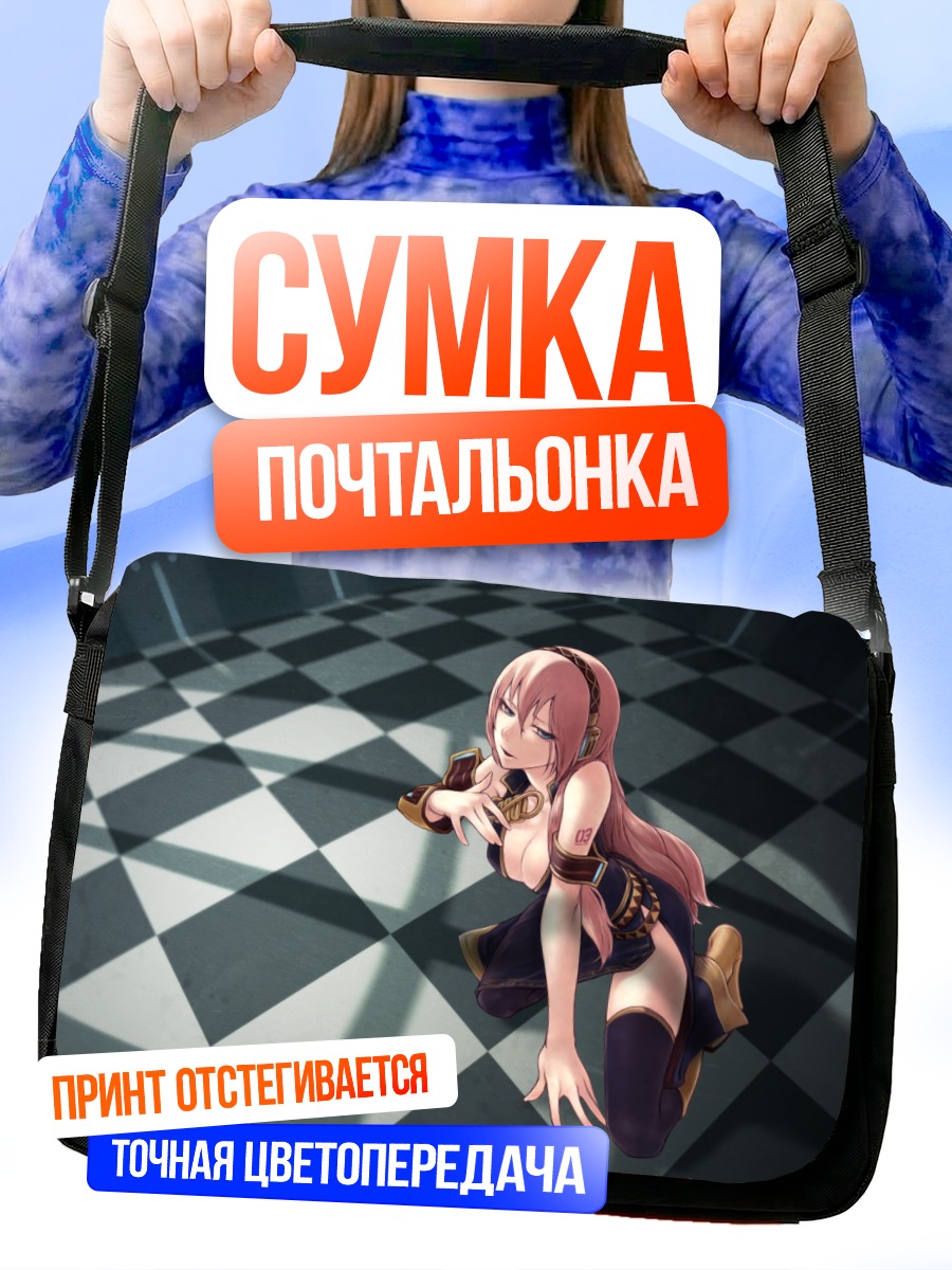 Сумка-почтальонка Лука Мегуринэ на шахматах