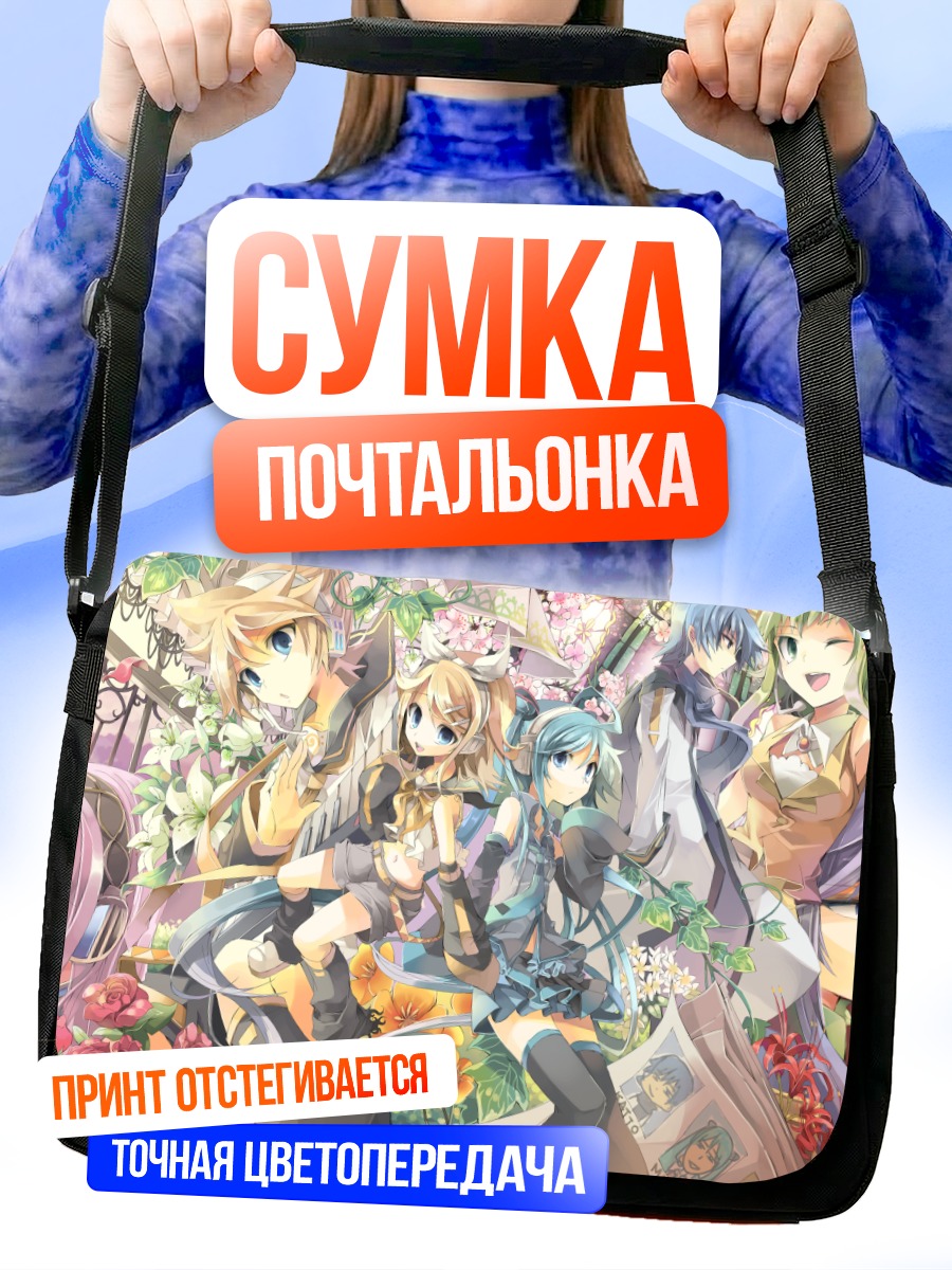 Сумка-почтальонка Мику Хацунэ и Вокалоиды