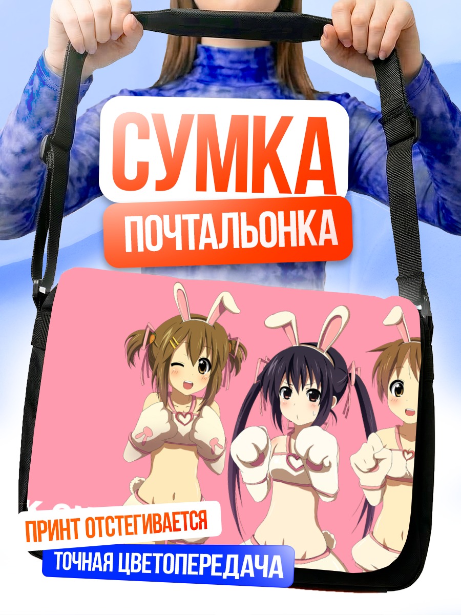Сумка-почтальонка Юи Хирасава и подруги